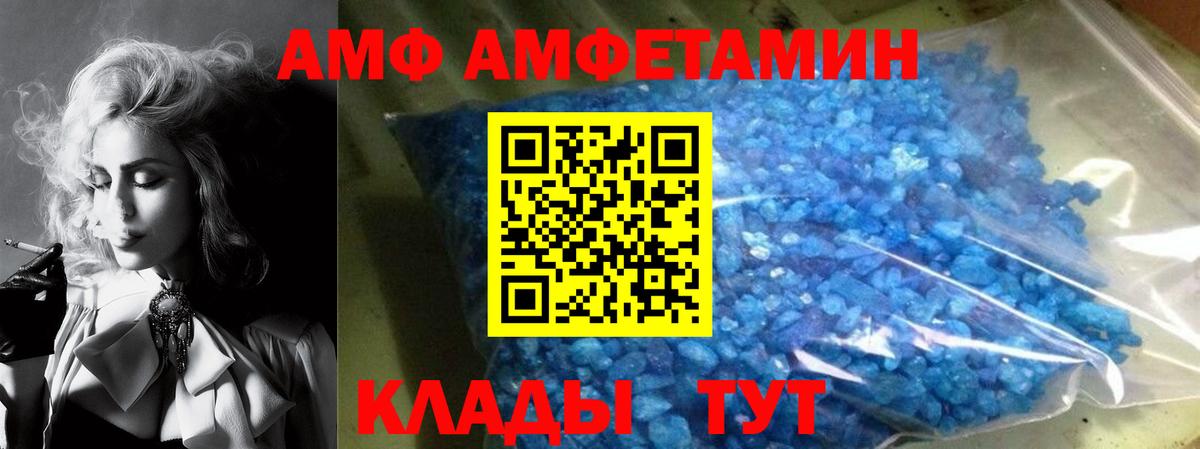АМФ 98%  АМФ  Среднеуральск  Вход с VPN 
