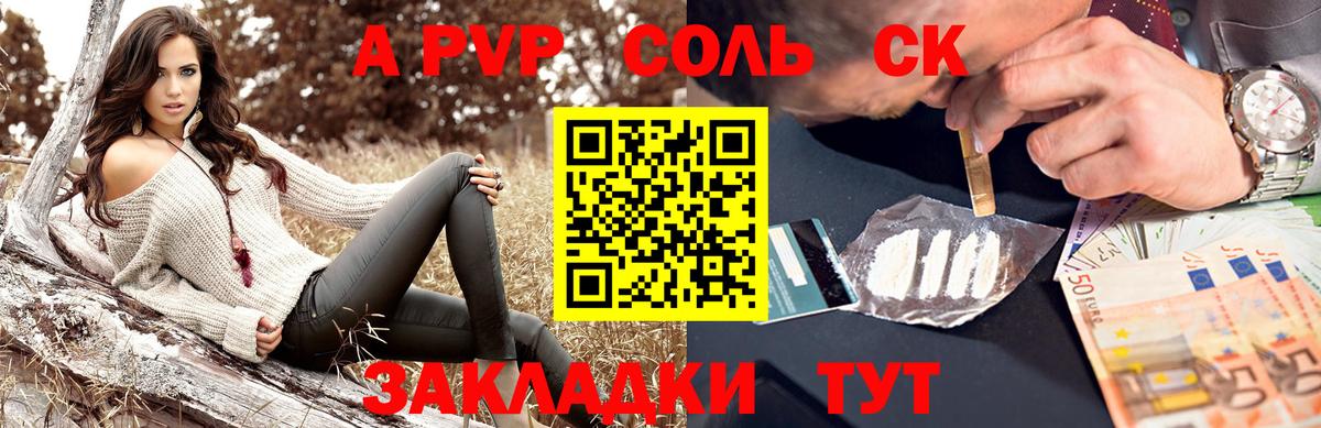 Альфа ПВП VHQ  Alpha-PVP  Вход с VPN  Среднеуральск  APVP Crystall 