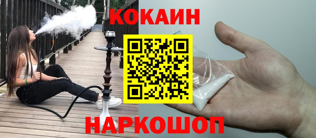 Cocaine Fish Scale Среднеуральск