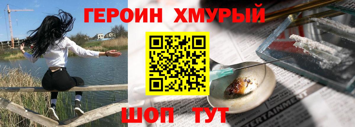 ГЕРОИН Heroin  Героин  Среднеуральск  Вход с VPN 