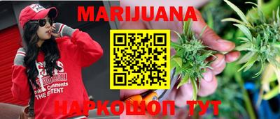 гашишное масло Можайск