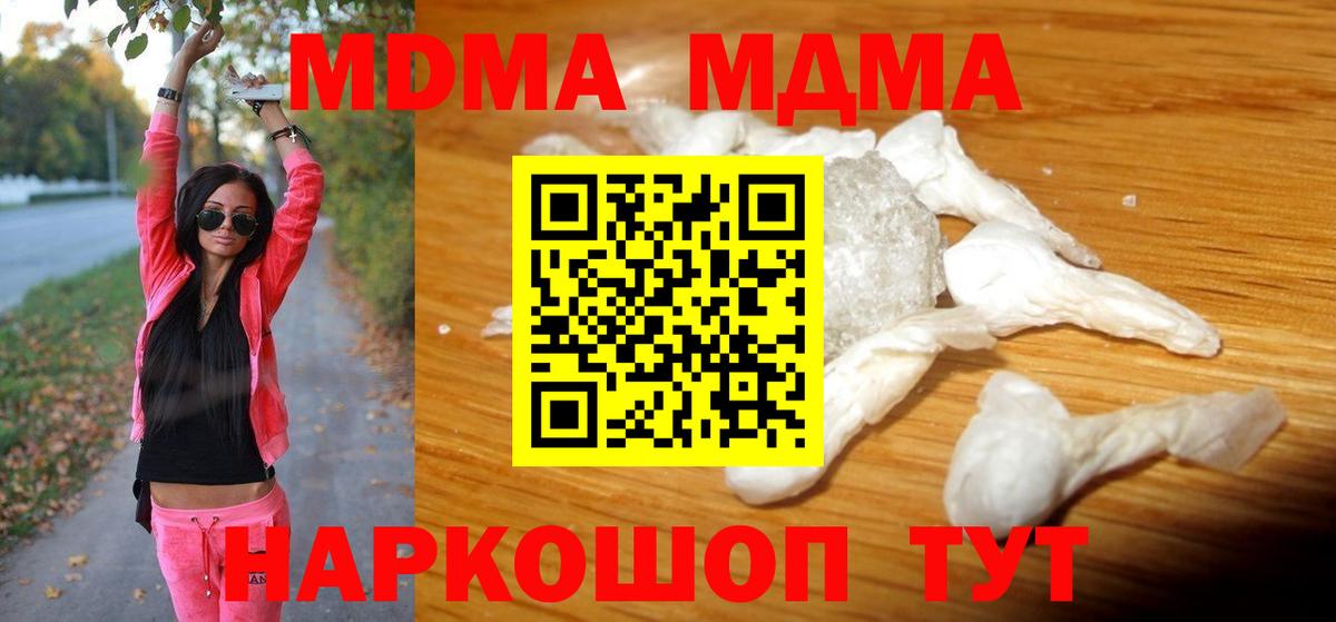 Среднеуральск  МДМА VHQ  MDMA  Вход с VPN  МДМА VHQ 