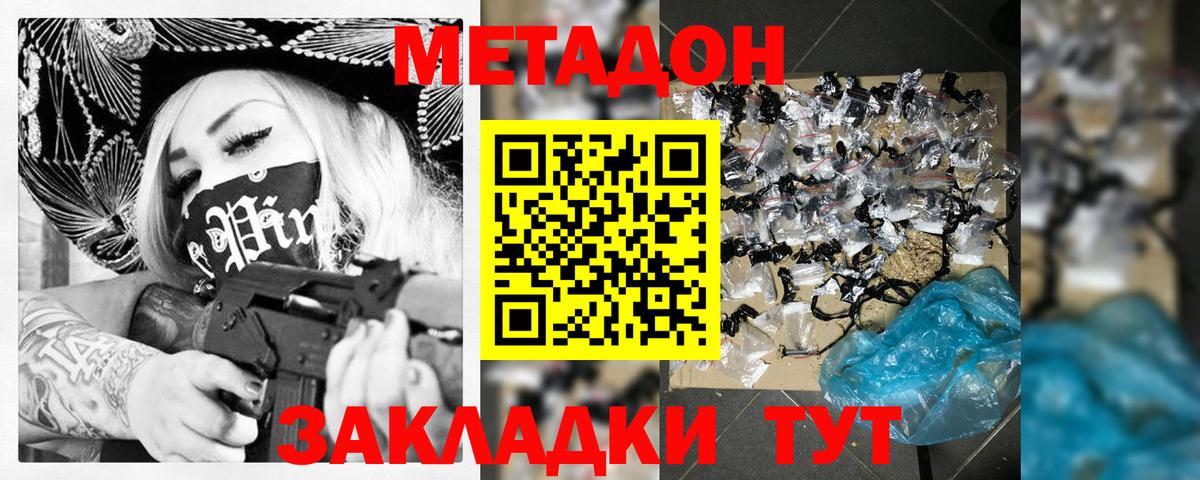 Среднеуральск  Метадон VHQ  blacksprut ссылки  Метадон белоснежный  Вход с VPN 