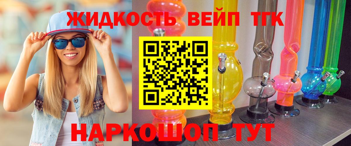 Дистиллят ТГК вейп  Вход с VPN  Среднеуральск  блэк спрут tor  ТГК THC oil  как найти  