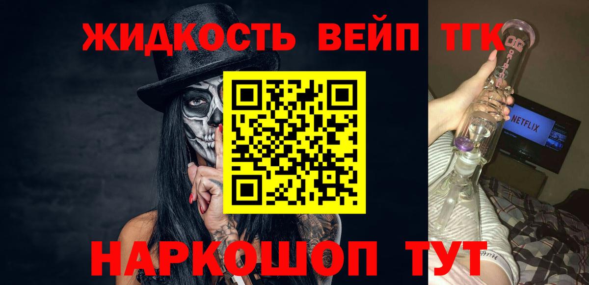 ТГК вейп Среднеуральск